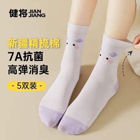 健将女士袜子夏季新款防滑运动透气棉质长筒袜可爱甜美女式中筒袜商品大图