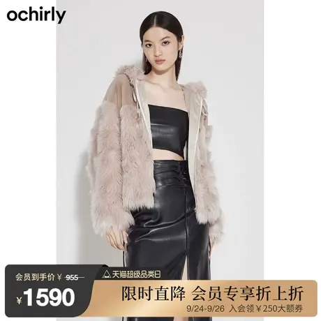ochirly欧时力外套女新款秋冬千金风环保狐狸毛兔毛连帽保暖休闲图片
