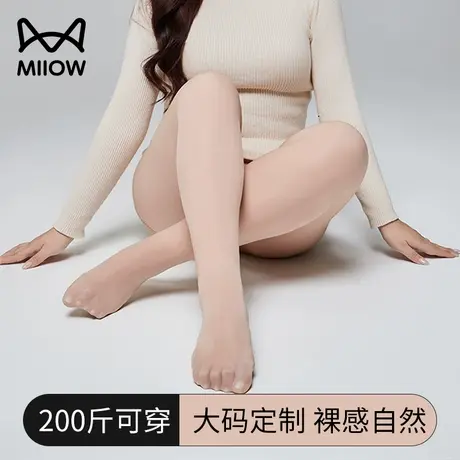 【好物体验专享】猫人大码光腿神器女胖MM200斤加肥加大连裤袜商品大图