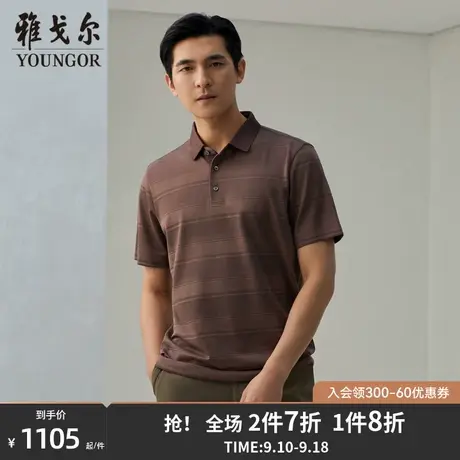 【商场同款】雅戈尔男士短袖T恤夏季新款官方商务休闲POLO衫S3179商品大图