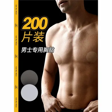 男士专用胸贴防凸点隐形一次性乳贴马拉松运动跑步防摩擦乳头贴夏商品大图