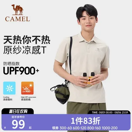 【原纱凉感】骆驼户外速干T恤男夏防晒短袖POLO衫弹力抗皱上衣女商品大图