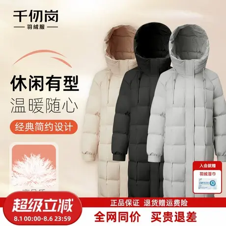 千仞岗2025秋冬新款长款羽绒服连帽保暖通勤简约女款纯色百搭外套图片