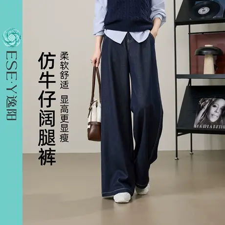 逸阳2025年秋新款丹宁蓝仿牛仔阔腿裤女高腰垂顺宽松直筒休闲裤子商品大图