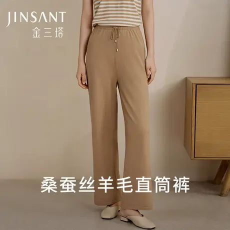 金三塔真丝桑蚕丝羊毛混纺直筒长裤时尚休闲家居裤商品大图