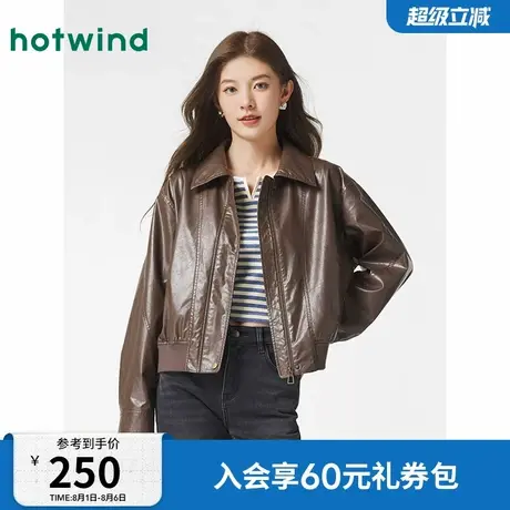 热风2025年春季新款女士复古机车外套港风pu皮夹克外套美拉德夹克图片