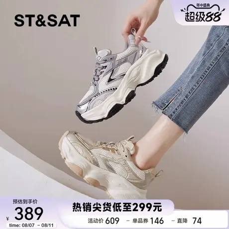 星期六厚底老爹鞋女2025春秋新款网面透气休闲运动鞋百搭增高女鞋商品大图