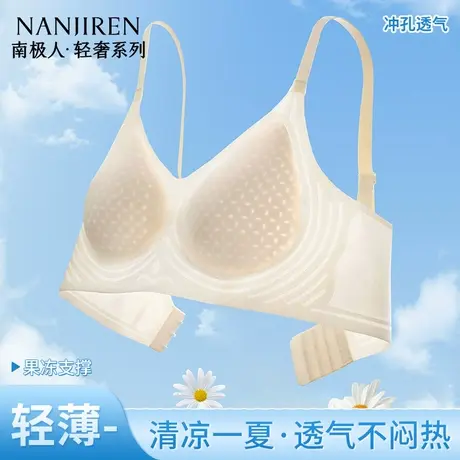 南极人内衣女夏季透气款洞洞杯小胸聚拢收副乳冰丝无痕美背文胸罩商品大图