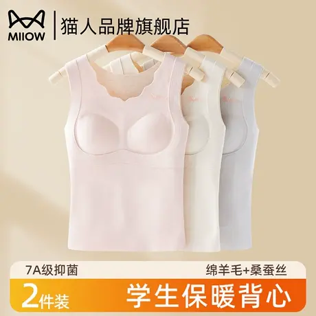 猫人少女内衣背心式文胸蚕丝保暖背心发育期学生秋冬季文胸商品大图