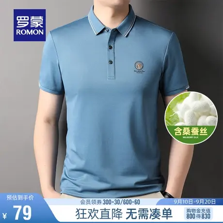 【直降】【含桑蚕丝】罗蒙简约短袖T恤2023夏季新款休闲Polo衫男商品大图