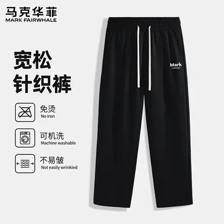 马克华菲美式休闲裤子男2025新款垂感宽松运动裤秋季设计感男裤X商品大图