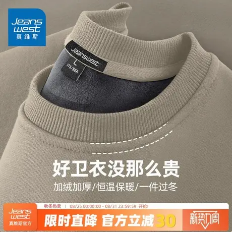 GV真维斯加绒卫衣男冬季圆领保暖加厚上衣男士男款秋冬套头外套A商品大图