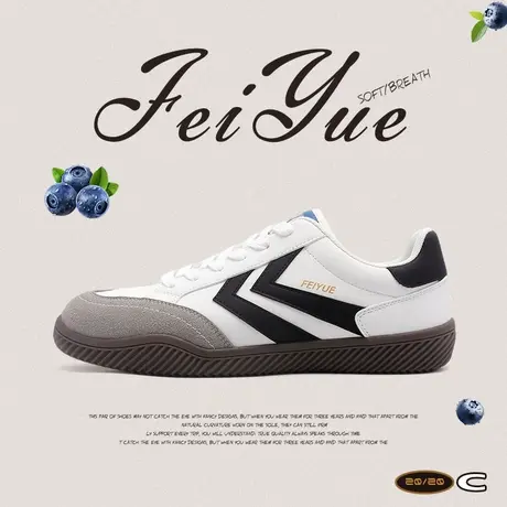 feiyue/飞跃女鞋德训鞋2025秋冬新款百搭透气情侣轻便皮面板鞋子图片