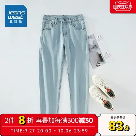 LG真维斯女装 秋季 时尚休闲修身弹力牛仔裤商品大图