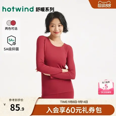 热风2025年冬季新款女士舒暖薄绒圆领打底衣商品大图