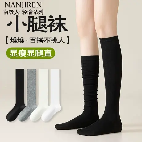 南极人袜子女款春秋季小腿堆堆袜亲肤吸汗微压显瘦女士长筒棉袜PB图片