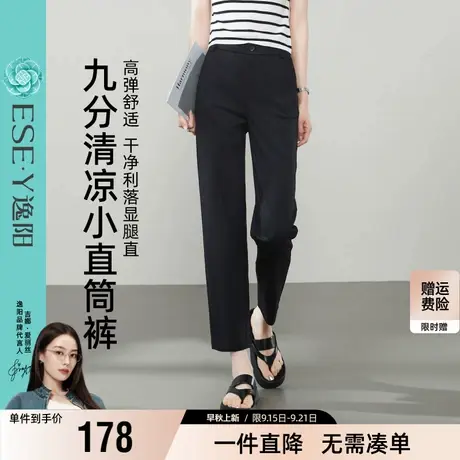 逸阳九分冰丝小直筒裤女2025年夏季薄款高腰弹力通勤西装烟管裤子商品大图