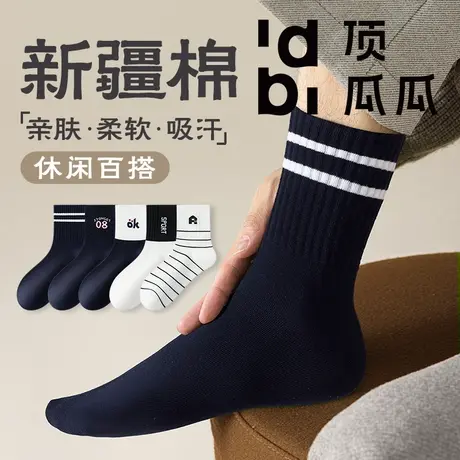 顶瓜瓜无骨新疆棉袜春秋初冬男女款中筒袜条纹学院风百搭保暖袜子商品大图