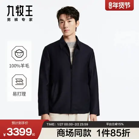 [商场同款]九牧王男装2025秋冬新款老干部羊毛行政夹克翻领外套商品大图