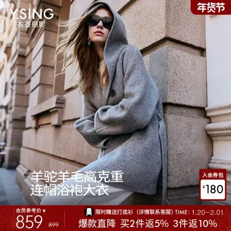 衣香丽影连帽羊驼毛大衣中长款2025冬装新款韩系氛围感双面呢外套商品大图