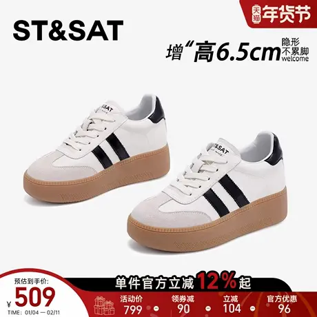 星期六头层牛皮6.5CM内增高德训鞋女款百搭休闲女鞋隐形厚底板鞋商品大图