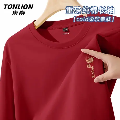 唐狮2026本命年男装打底衫秋冬季男士国潮新中式酒红色纯棉长袖YB图片