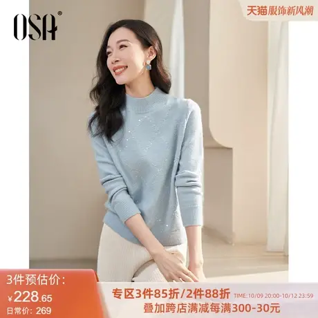 OSA欧莎半高领菱格纹针织衫软糯毛衣女秋冬季2023年新款内搭上衣图片