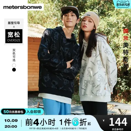 国货美特斯邦威卫衣男装冬季加绒时尚潮流小熊满印连帽针织套头衫商品大图
