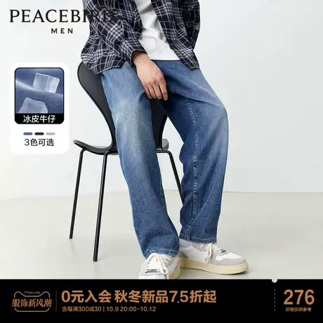 【冰皮凉感】太平鸟男装夏季浅色牛仔裤男薄款锥形宽松牛仔休闲裤商品大图