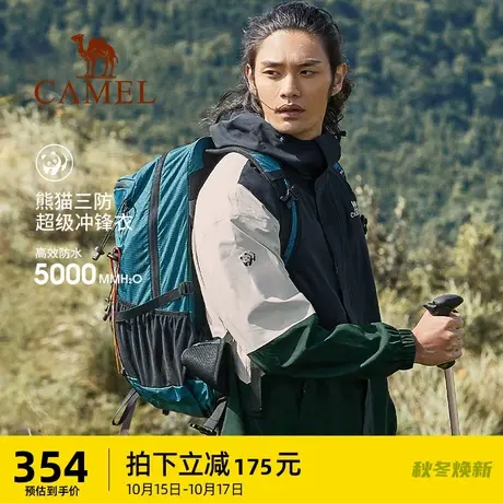 骆驼户外冲锋衣男女同款单冲硬壳外套专业防风防水防污拼色登山服商品大图