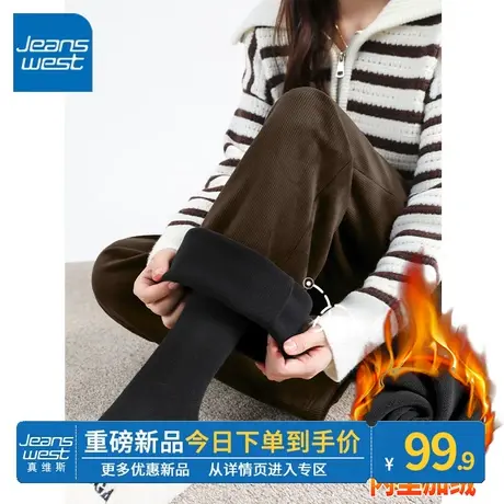 ZR真维斯灯芯绒咖色直筒休闲裤女款百搭今年秋冬季爆款慵懒裤子女图片