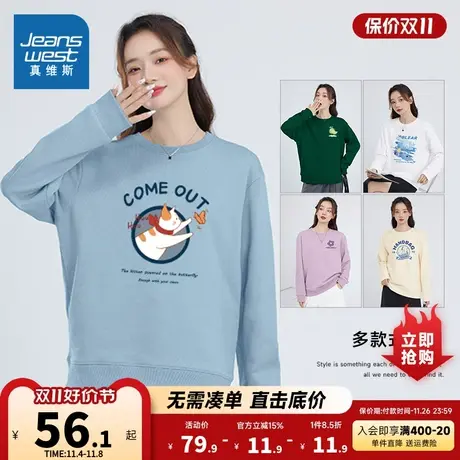 JRP真维斯女装2023冬季新款潮牌时尚印花复合牛奶丝圆领长袖卫衣商品大图