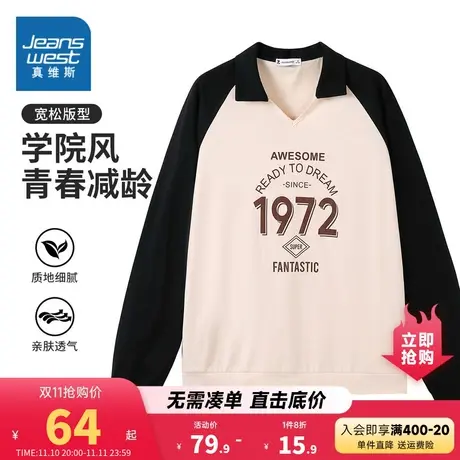 YD真维斯女装长袖T恤卫衣2023秋季新品女式休闲舒适撞色纯棉卫衣商品大图