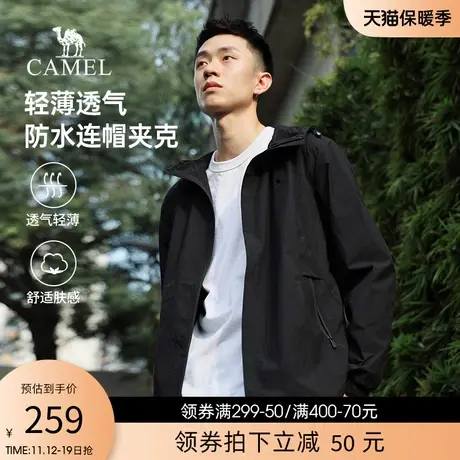 骆驼男装外套男春秋款山系2023宽松休闲夹克男士潮流连帽运动上衣商品大图