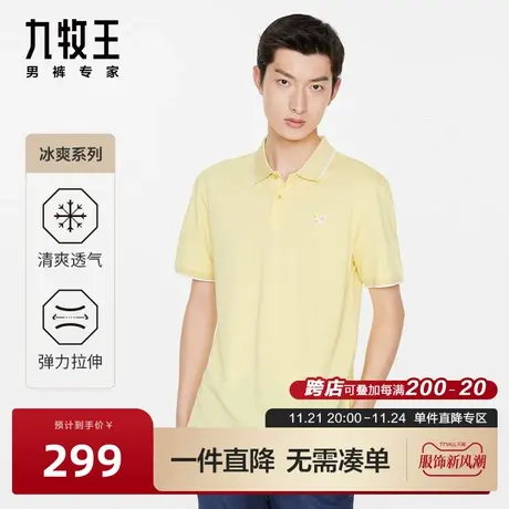 [冰氧酷]九牧王男装短袖Polo衫2023年夏季男士冰凉短袖T恤衫男BN图片