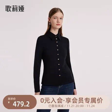 歌莉娅冬季新品可水洗针织全羊毛翻领衬衣修身款百搭1BNL0E020图片