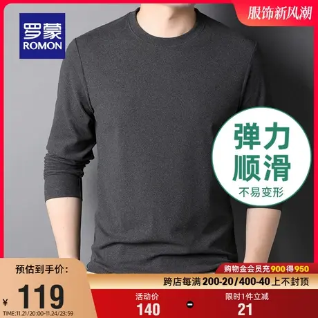 罗蒙男士长袖潮流T恤2024春季中青年时尚休闲打底衫圆领纯色上衣图片