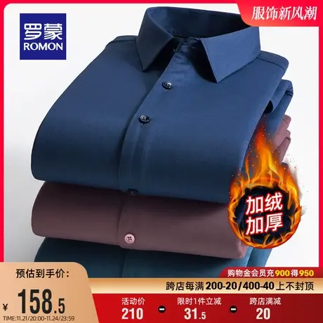【加绒保暖】罗蒙长袖衬衫男士中青年冬季新款纯棉衬衣保暖上衣男商品大图
