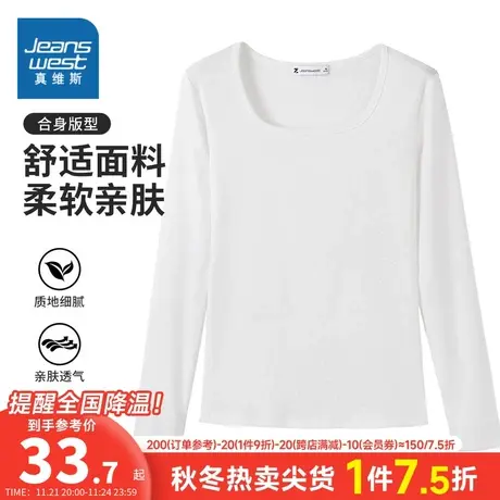 YD真维斯女装2024春季新款时尚亲肤舒适上衣圆领微弹女款长袖T恤商品大图