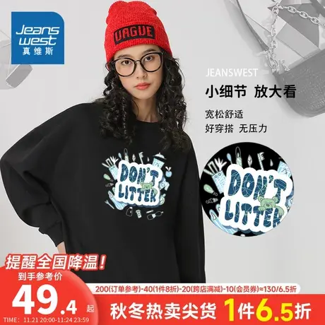 KC真维斯女装2024春季新款 潮牌时尚印花舒适套头圆领女式卫衣女商品大图