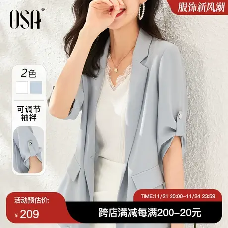 OSA欧莎蓝色薄款OL职业西装外套女夏季2022年新款休闲小西服上衣图片