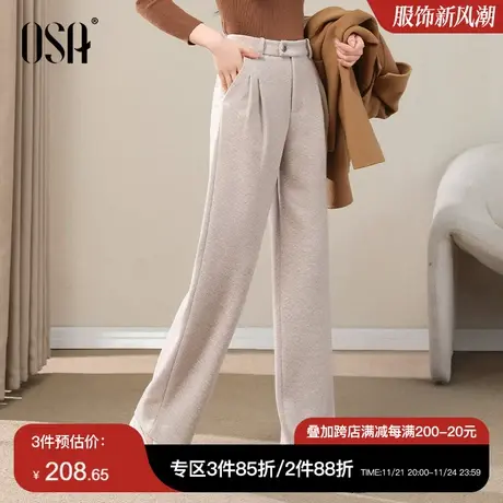 OSA欧莎人字呢高腰直筒西装裤女秋冬季2023新款宽松阔腿拖地裤子商品大图