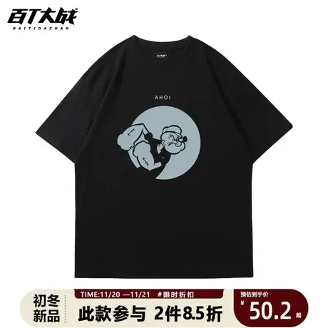 2023夏季新款短袖t恤大力水手动漫周边情侣衣服潮牌半袖大码男装商品大图