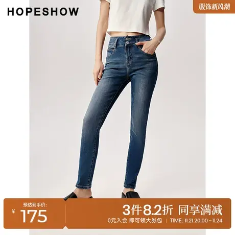 红袖outlets修身牛仔裤hopeshow2023秋季新款女宽腰两粒扣铅笔裤图片