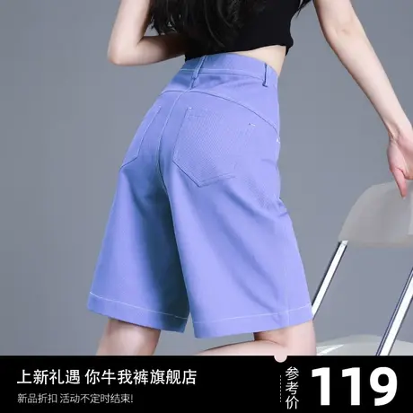 紫色牛仔阔腿五分裤2024夏季新款短裤女潮薄款A字宽松高腰小个子图片