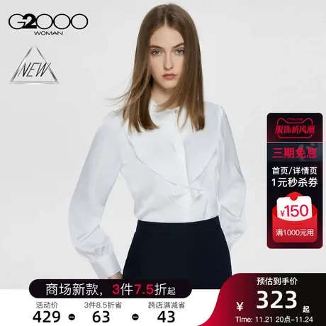 【可机洗】G2000女装春季商场新款柔软舒适缎面长袖休闲衬衫图片
