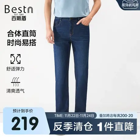 [凉感纤维]百斯盾男款牛仔裤2025春夏亲肤透气舒适时尚直筒男裤商品大图
