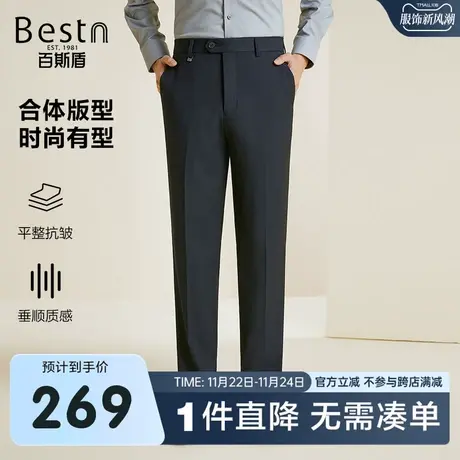 百斯盾男士西裤2023秋冬新款直筒宽松显瘦休闲时尚弹力舒适男长裤商品大图