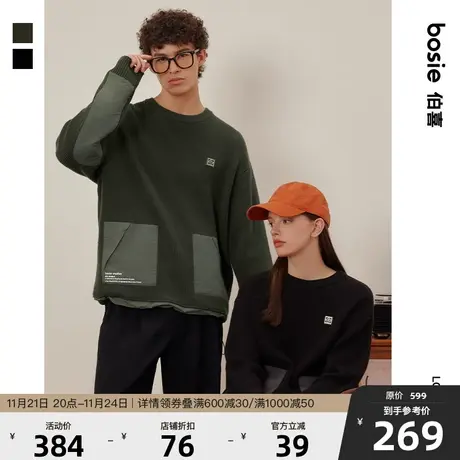 【小花人】bosie秋季新款宽松针织衫男情侣撞色口袋拼接套头毛衫商品大图