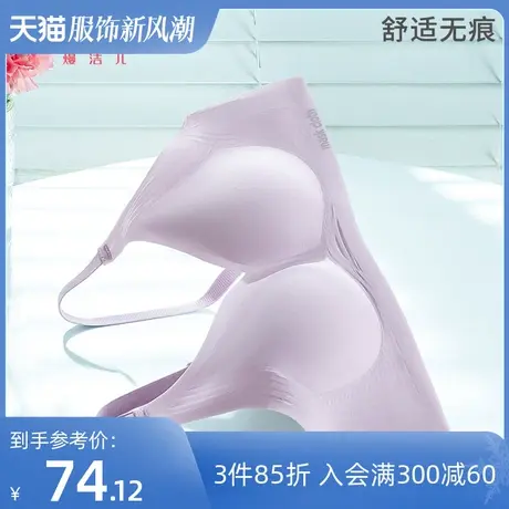 熳洁儿无痕内衣女固定杯轻薄舒适文胸软支撑聚拢胸罩防下垂商品大图